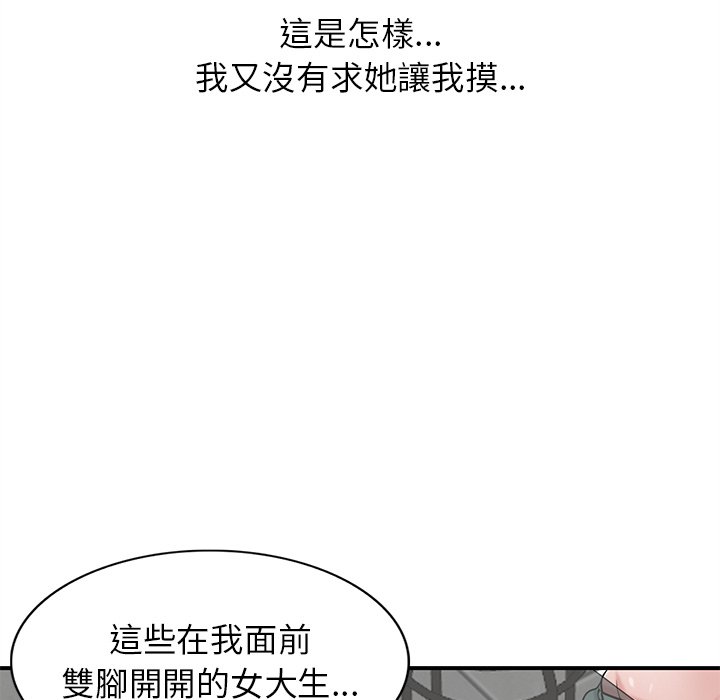 《寄生姐夫家》漫画最新章节寄生姐夫家-第24章免费下拉式在线观看章节第【95】张图片