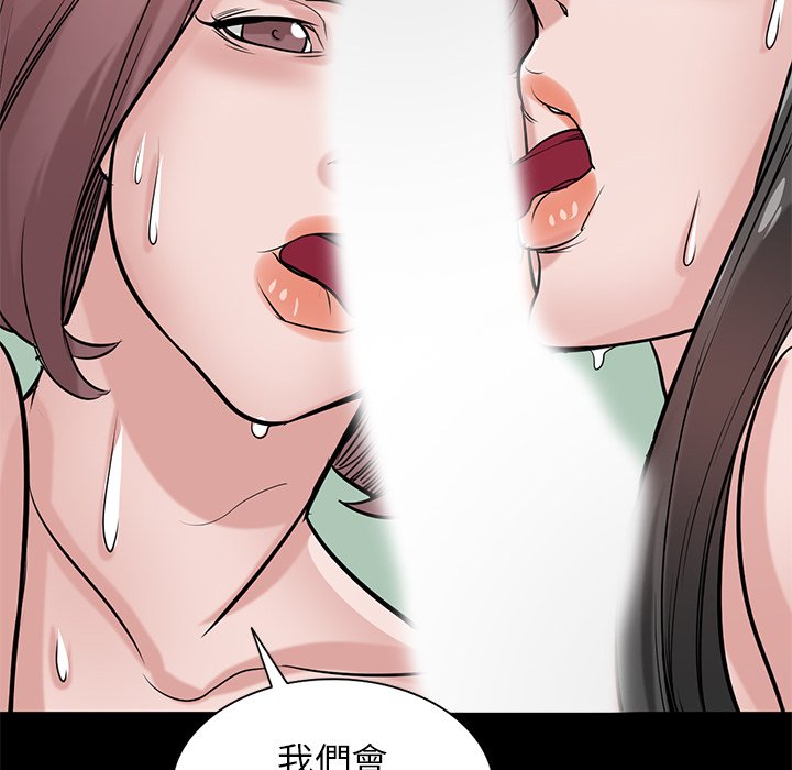 《寄生姐夫家》漫画最新章节寄生姐夫家-第24章免费下拉式在线观看章节第【122】张图片