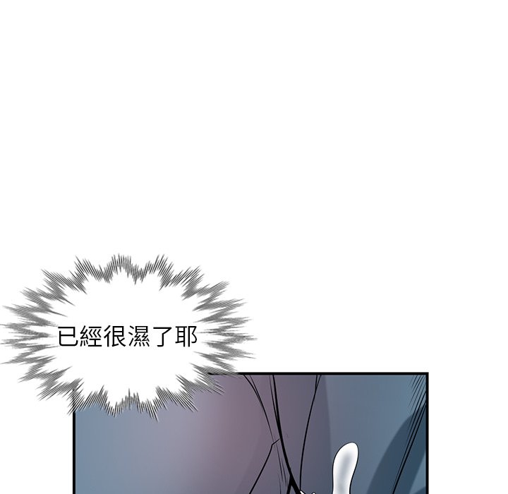 《寄生姐夫家》漫画最新章节寄生姐夫家-第24章免费下拉式在线观看章节第【85】张图片