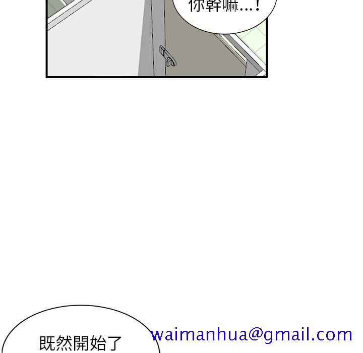 《寄生姐夫家》漫画最新章节寄生姐夫家-第25章免费下拉式在线观看章节第【48】张图片