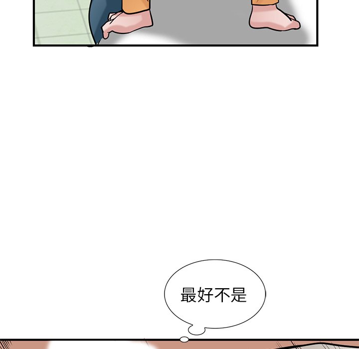 《寄生姐夫家》漫画最新章节寄生姐夫家-第25章免费下拉式在线观看章节第【85】张图片