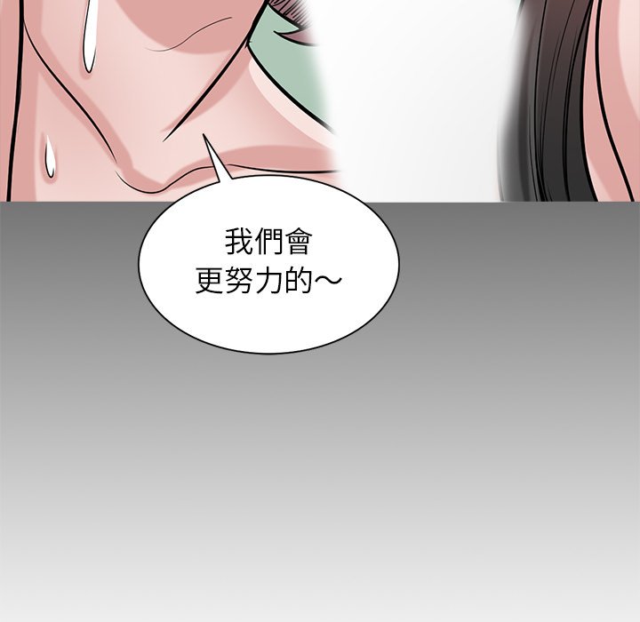 《寄生姐夫家》漫画最新章节寄生姐夫家-第25章免费下拉式在线观看章节第【11】张图片