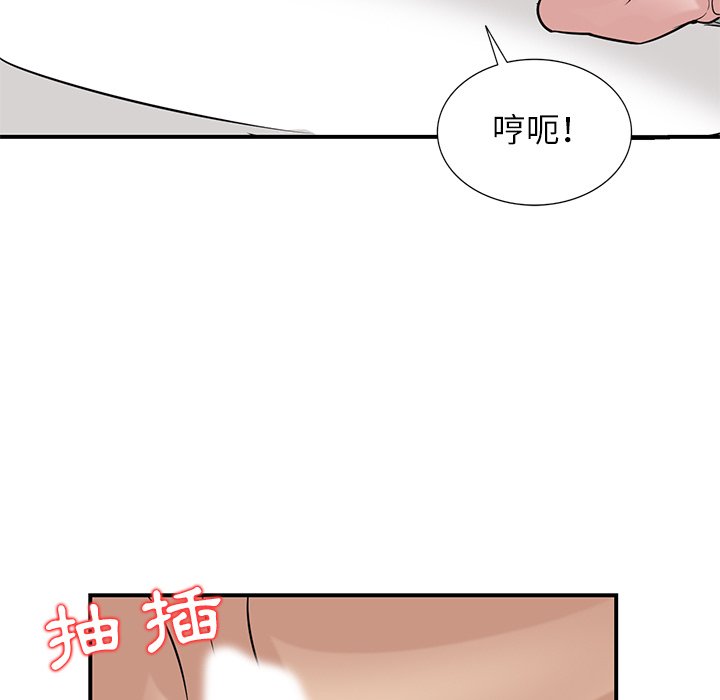 《寄生姐夫家》漫画最新章节寄生姐夫家-第25章免费下拉式在线观看章节第【92】张图片