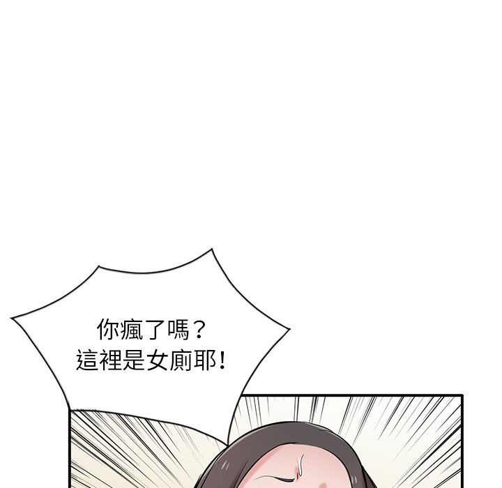 《寄生姐夫家》漫画最新章节寄生姐夫家-第25章免费下拉式在线观看章节第【44】张图片