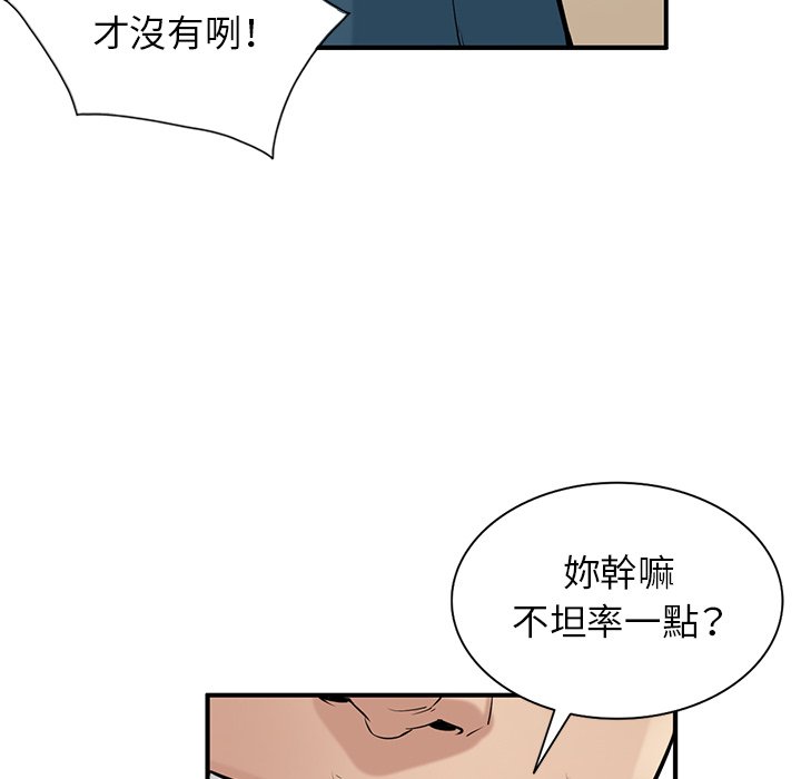 《寄生姐夫家》漫画最新章节寄生姐夫家-第25章免费下拉式在线观看章节第【52】张图片