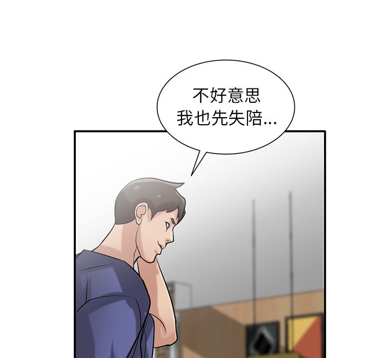 《寄生姐夫家》漫画最新章节寄生姐夫家-第25章免费下拉式在线观看章节第【34】张图片