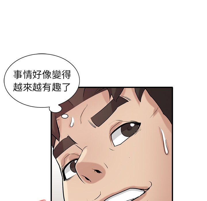 《寄生姐夫家》漫画最新章节寄生姐夫家-第25章免费下拉式在线观看章节第【111】张图片