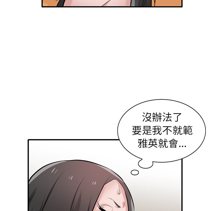 《寄生姐夫家》漫画最新章节寄生姐夫家-第25章免费下拉式在线观看章节第【60】张图片