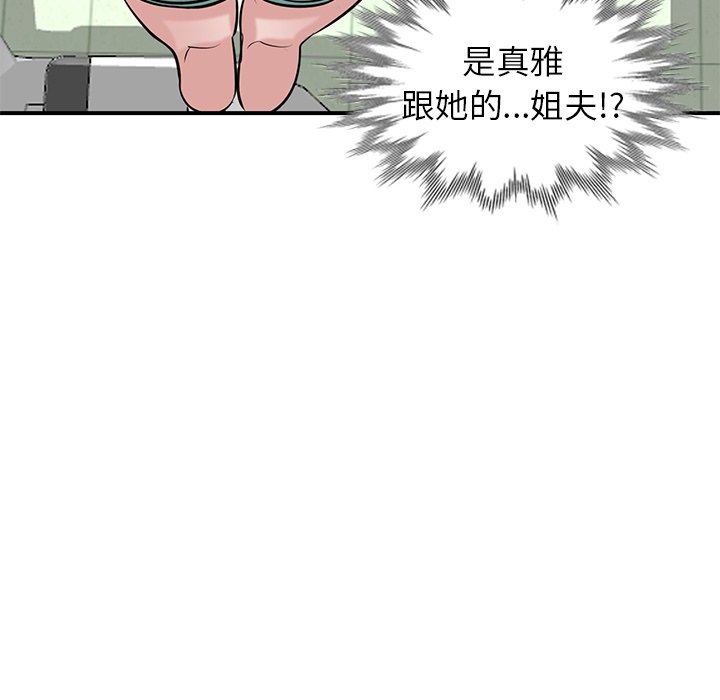 《寄生姐夫家》漫画最新章节寄生姐夫家-第25章免费下拉式在线观看章节第【127】张图片