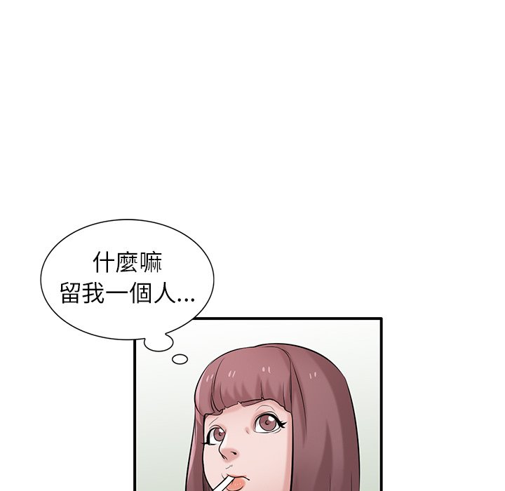 《寄生姐夫家》漫画最新章节寄生姐夫家-第25章免费下拉式在线观看章节第【36】张图片