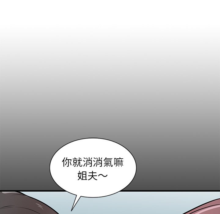 《寄生姐夫家》漫画最新章节寄生姐夫家-第25章免费下拉式在线观看章节第【15】张图片