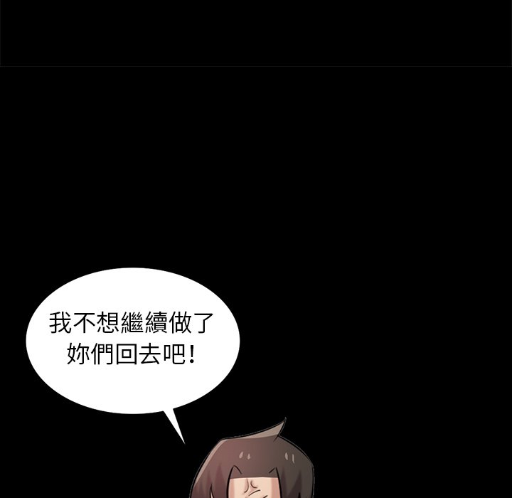 《寄生姐夫家》漫画最新章节寄生姐夫家-第25章免费下拉式在线观看章节第【6】张图片