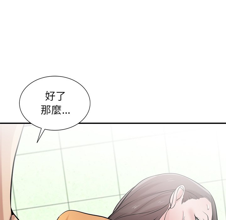 《寄生姐夫家》漫画最新章节寄生姐夫家-第25章免费下拉式在线观看章节第【74】张图片