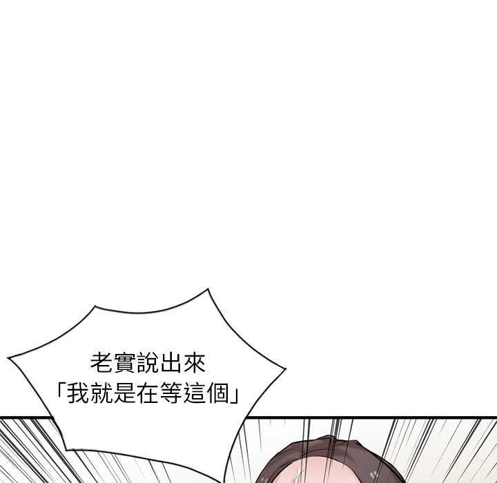 《寄生姐夫家》漫画最新章节寄生姐夫家-第25章免费下拉式在线观看章节第【54】张图片