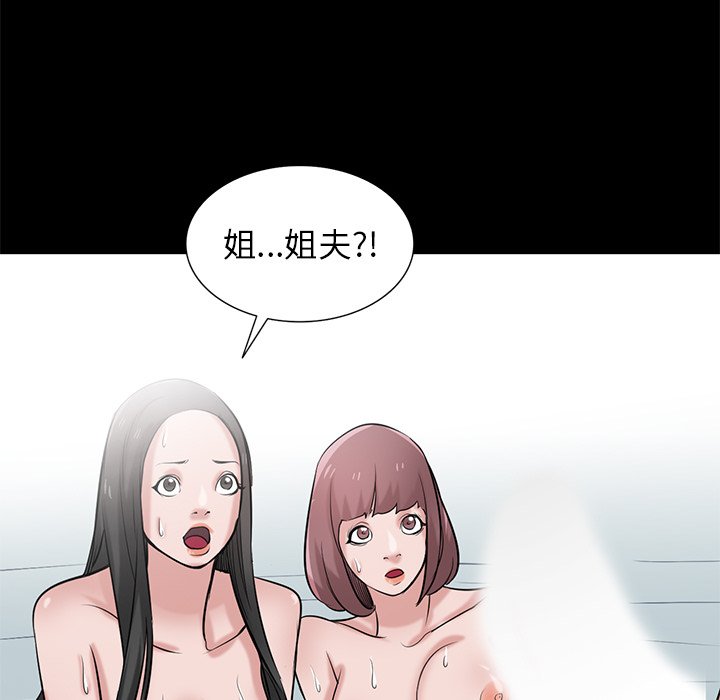 《寄生姐夫家》漫画最新章节寄生姐夫家-第25章免费下拉式在线观看章节第【4】张图片