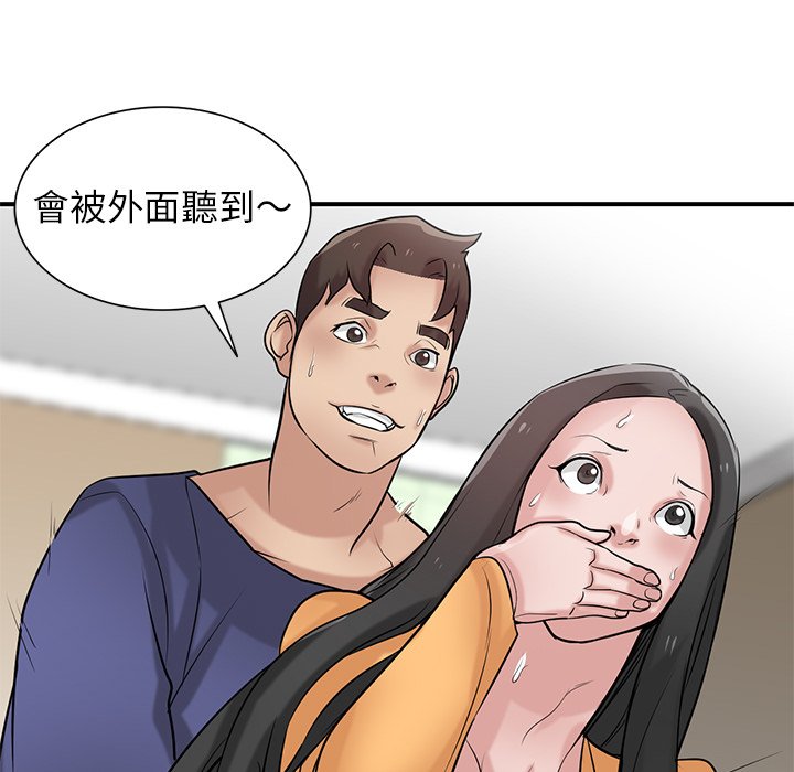 《寄生姐夫家》漫画最新章节寄生姐夫家-第25章免费下拉式在线观看章节第【90】张图片