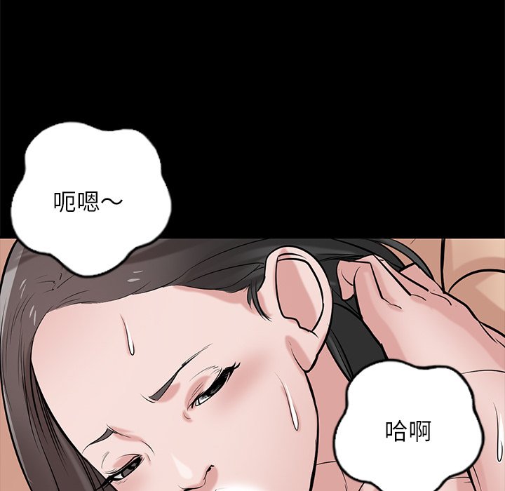 《寄生姐夫家》漫画最新章节寄生姐夫家-第25章免费下拉式在线观看章节第【20】张图片