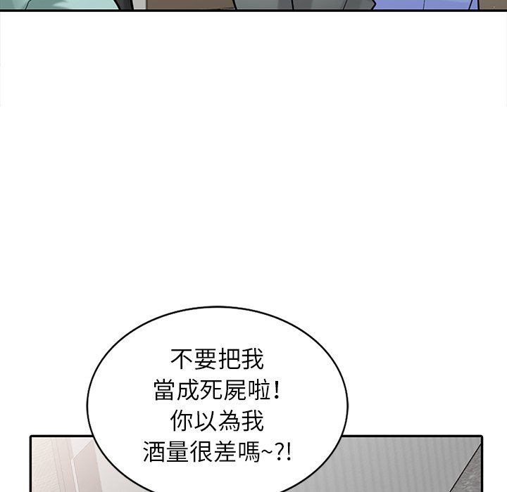 《寄生姐夫家》漫画最新章节寄生姐夫家-第32章免费下拉式在线观看章节第【39】张图片