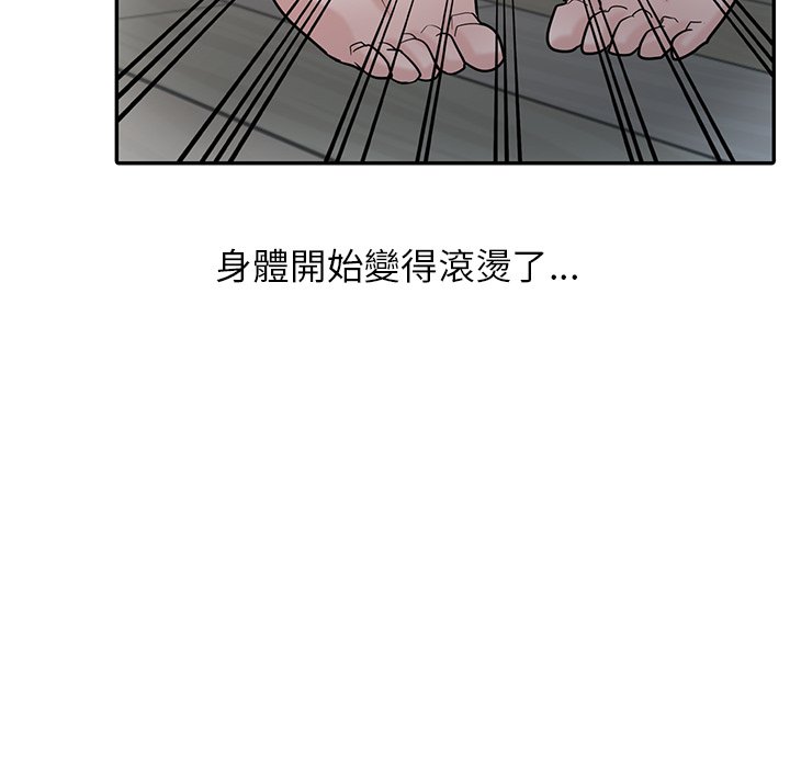 《寄生姐夫家》漫画最新章节寄生姐夫家-第32章免费下拉式在线观看章节第【95】张图片