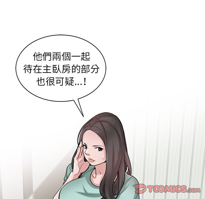 《寄生姐夫家》漫画最新章节寄生姐夫家-第32章免费下拉式在线观看章节第【21】张图片