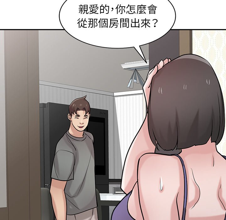 《寄生姐夫家》漫画最新章节寄生姐夫家-第32章免费下拉式在线观看章节第【102】张图片