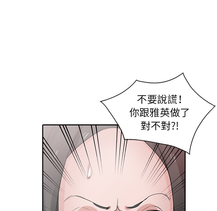 《寄生姐夫家》漫画最新章节寄生姐夫家-第32章免费下拉式在线观看章节第【56】张图片