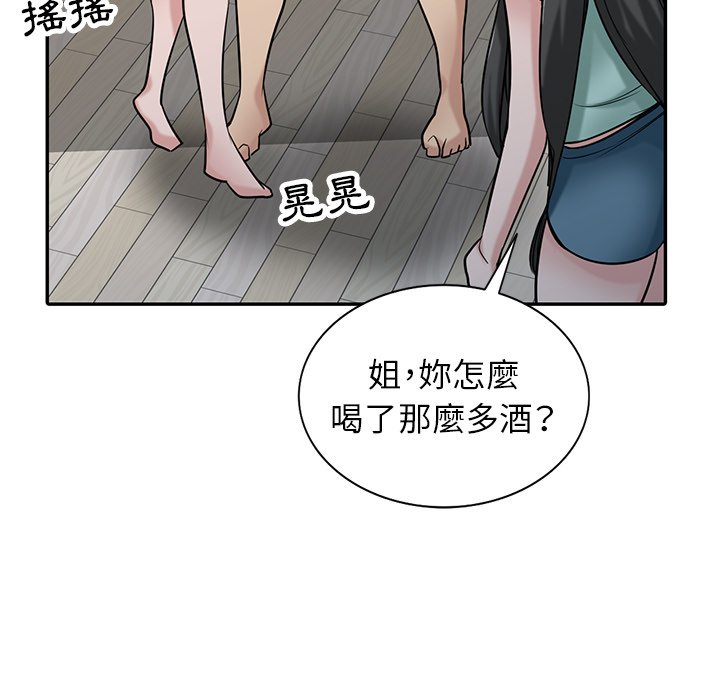 《寄生姐夫家》漫画最新章节寄生姐夫家-第32章免费下拉式在线观看章节第【37】张图片