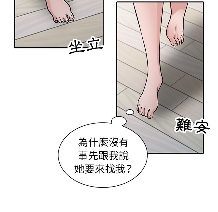 《寄生姐夫家》漫画最新章节寄生姐夫家-第32章免费下拉式在线观看章节第【20】张图片