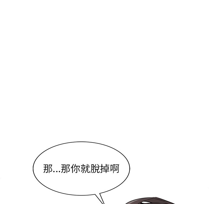 《寄生姐夫家》漫画最新章节寄生姐夫家-第32章免费下拉式在线观看章节第【62】张图片