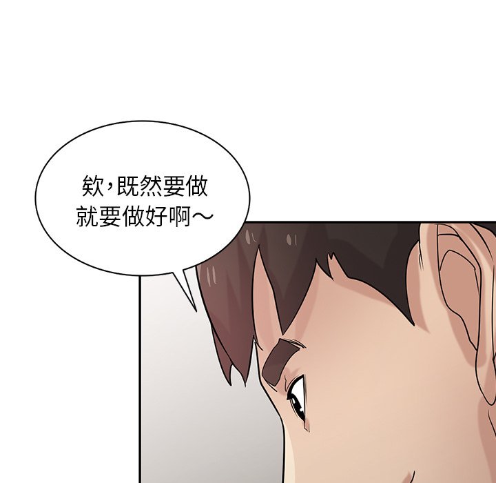 《寄生姐夫家》漫画最新章节寄生姐夫家-第32章免费下拉式在线观看章节第【79】张图片