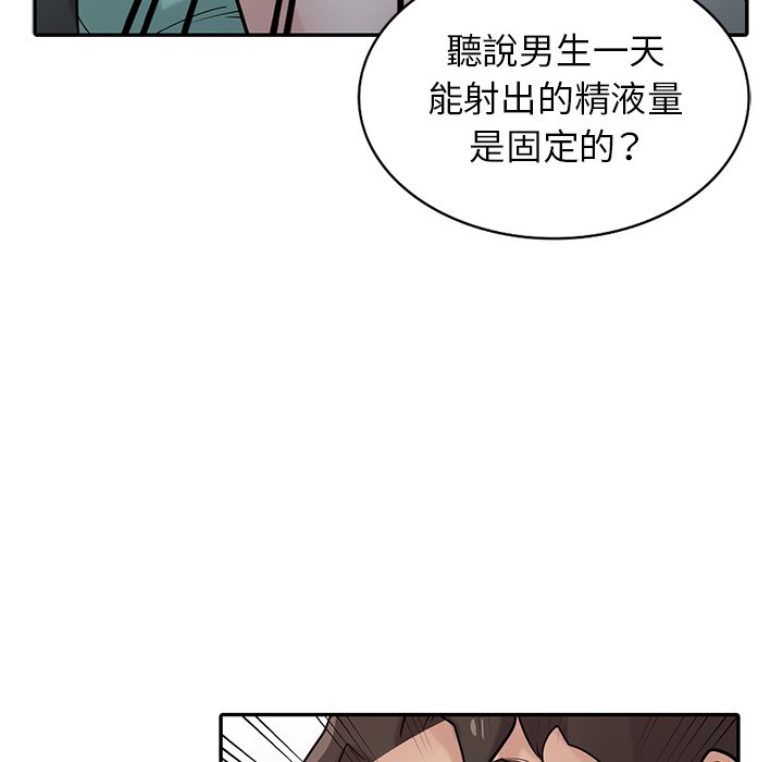 《寄生姐夫家》漫画最新章节寄生姐夫家-第32章免费下拉式在线观看章节第【89】张图片