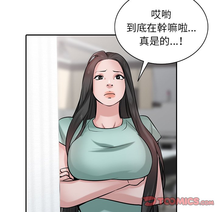 《寄生姐夫家》漫画最新章节寄生姐夫家-第32章免费下拉式在线观看章节第【42】张图片