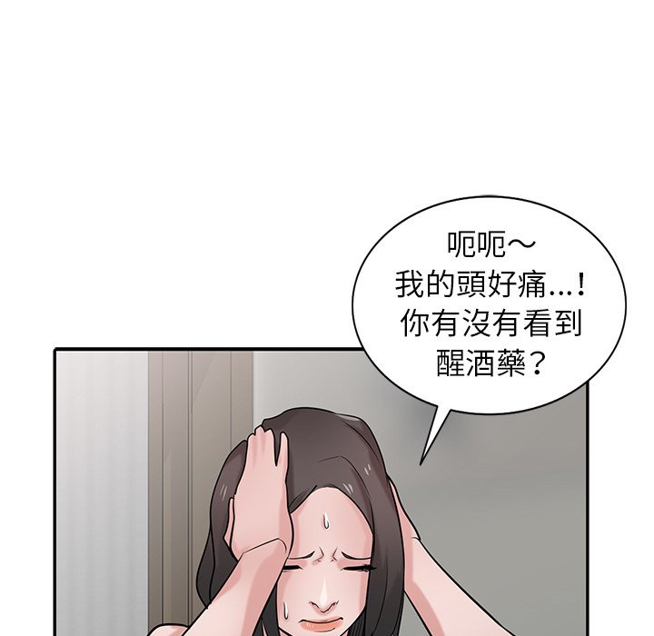 《寄生姐夫家》漫画最新章节寄生姐夫家-第32章免费下拉式在线观看章节第【104】张图片