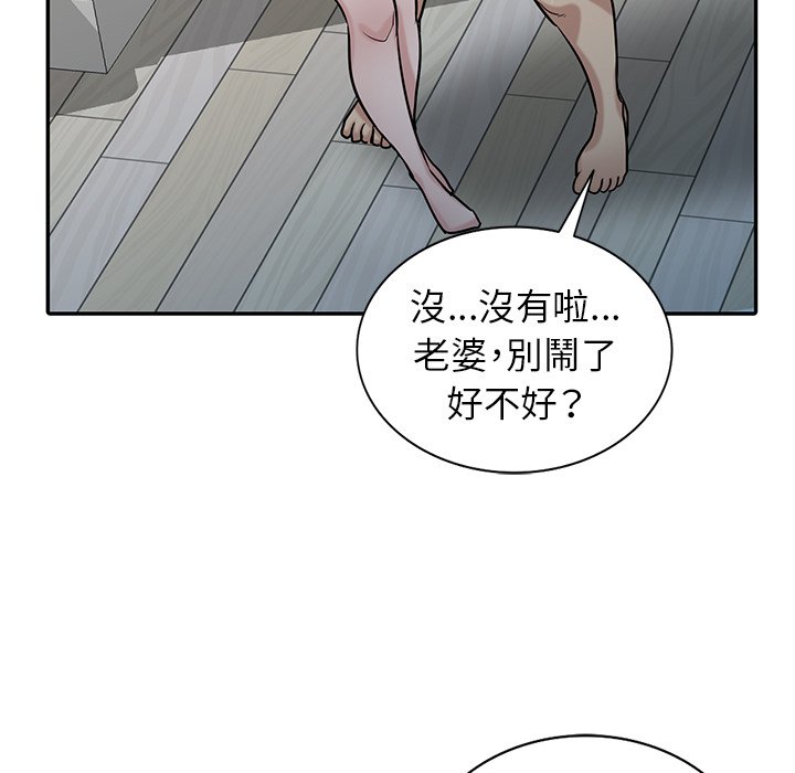 《寄生姐夫家》漫画最新章节寄生姐夫家-第32章免费下拉式在线观看章节第【41】张图片