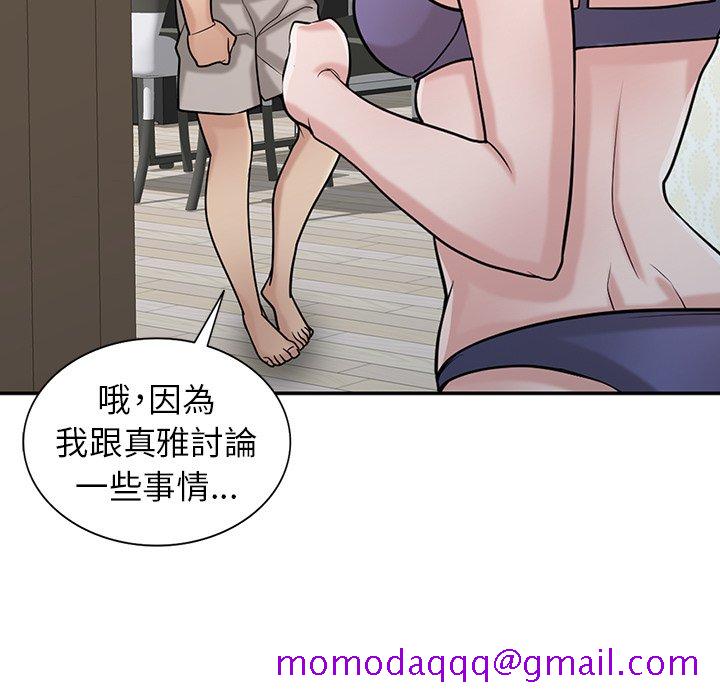 《寄生姐夫家》漫画最新章节寄生姐夫家-第32章免费下拉式在线观看章节第【103】张图片