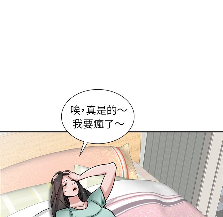 《寄生姐夫家》漫画最新章节寄生姐夫家-第32章免费下拉式在线观看章节第【27】张图片