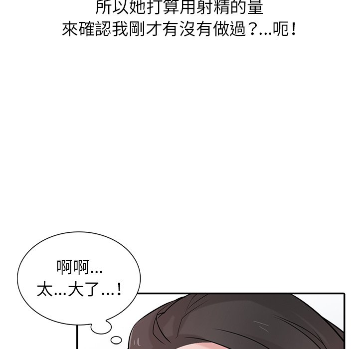 《寄生姐夫家》漫画最新章节寄生姐夫家-第32章免费下拉式在线观看章节第【91】张图片