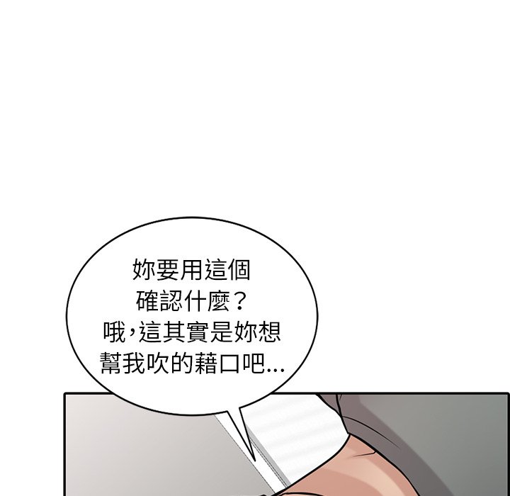 《寄生姐夫家》漫画最新章节寄生姐夫家-第32章免费下拉式在线观看章节第【85】张图片