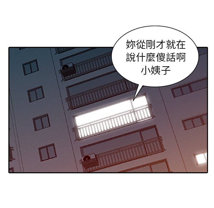 《寄生姐夫家》漫画最新章节寄生姐夫家-第32章免费下拉式在线观看章节第【61】张图片