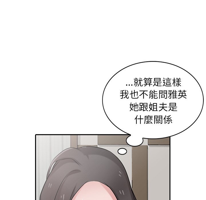 《寄生姐夫家》漫画最新章节寄生姐夫家-第32章免费下拉式在线观看章节第【25】张图片