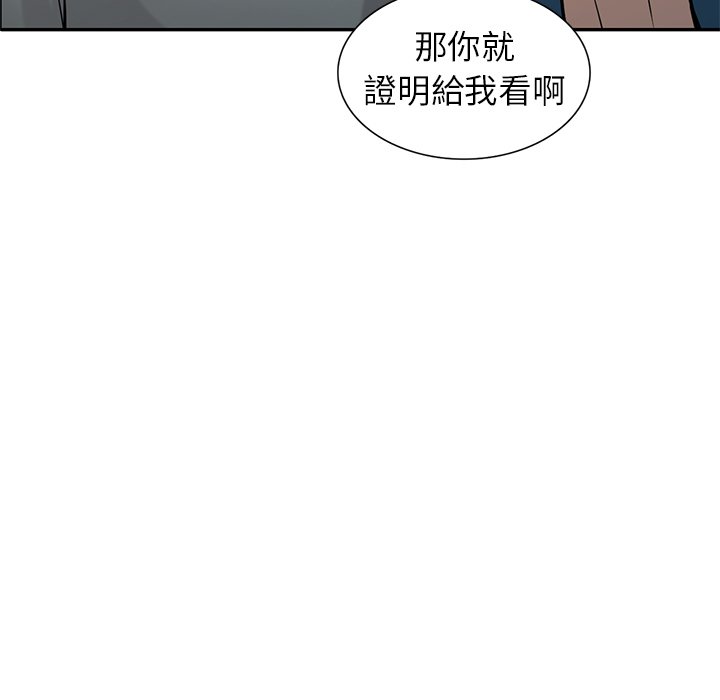 《寄生姐夫家》漫画最新章节寄生姐夫家-第32章免费下拉式在线观看章节第【60】张图片