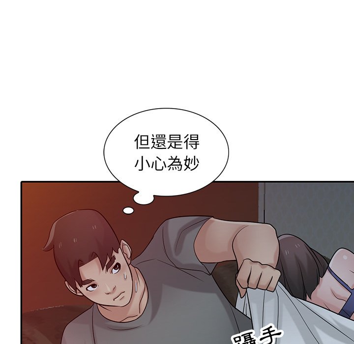 《寄生姐夫家》漫画最新章节寄生姐夫家-第33章免费下拉式在线观看章节第【106】张图片