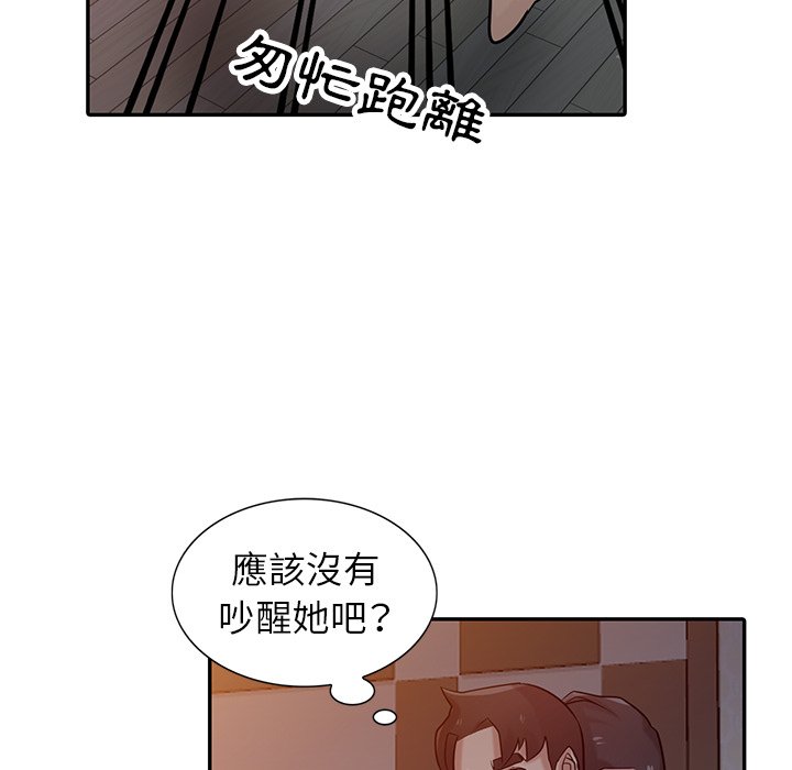 《寄生姐夫家》漫画最新章节寄生姐夫家-第33章免费下拉式在线观看章节第【59】张图片