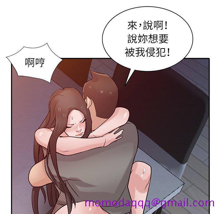 《寄生姐夫家》漫画最新章节寄生姐夫家-第33章免费下拉式在线观看章节第【73】张图片