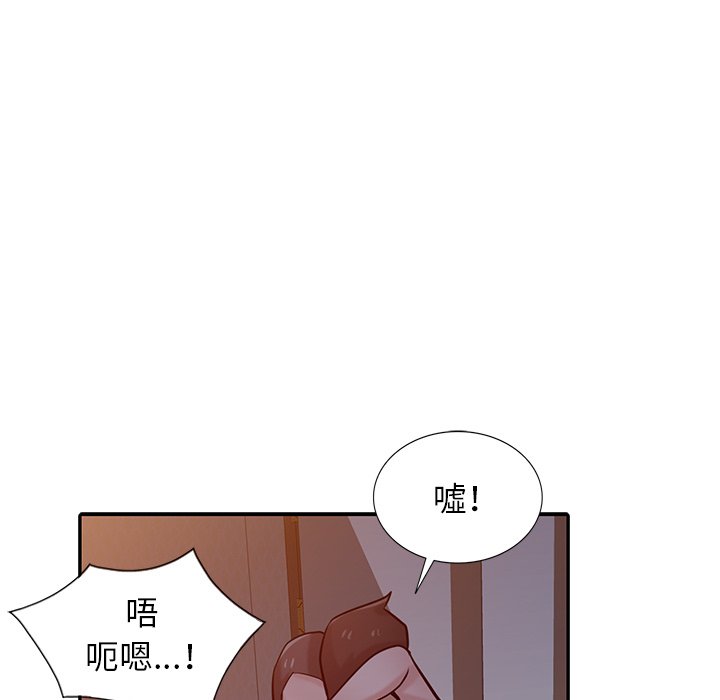 《寄生姐夫家》漫画最新章节寄生姐夫家-第33章免费下拉式在线观看章节第【57】张图片