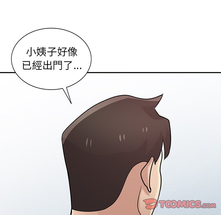 《寄生姐夫家》漫画最新章节寄生姐夫家-第33章免费下拉式在线观看章节第【125】张图片