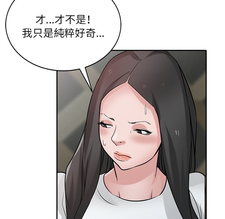 《寄生姐夫家》漫画最新章节寄生姐夫家-第34章免费下拉式在线观看章节第【57】张图片