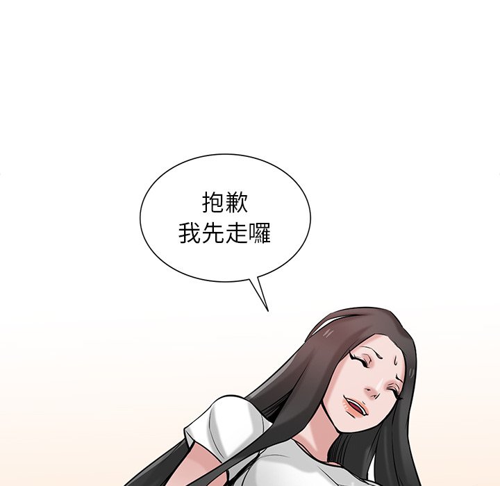 《寄生姐夫家》漫画最新章节寄生姐夫家-第34章免费下拉式在线观看章节第【25】张图片