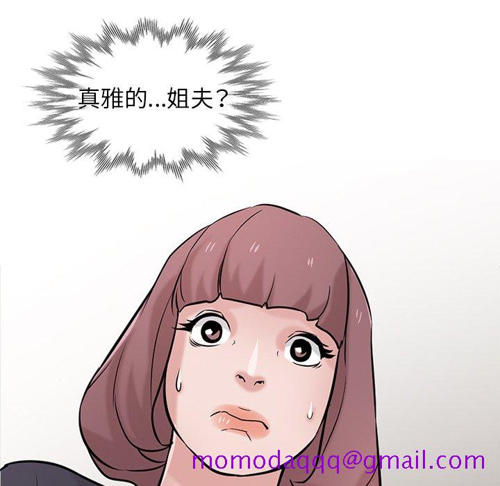 《寄生姐夫家》漫画最新章节寄生姐夫家-第34章免费下拉式在线观看章节第【33】张图片