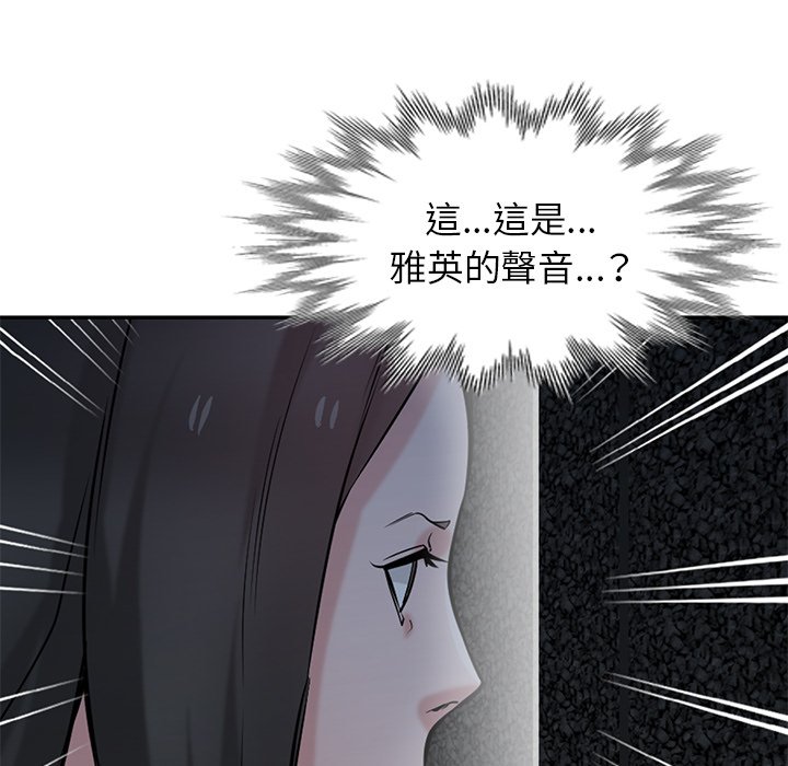 《寄生姐夫家》漫画最新章节寄生姐夫家-第34章免费下拉式在线观看章节第【81】张图片